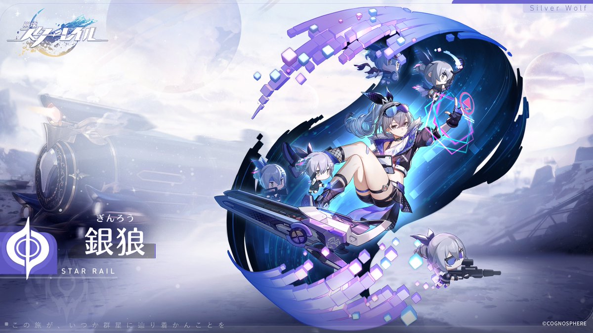 【崩壊スターレイル】今後のガチャピックアップは誰?新キャラ情報【Ver1.2】 | クローズドアルファ